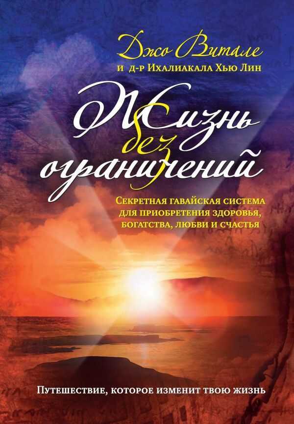 ЖИЗНь БЕЗ ОГРАНИЧЕНИЙ