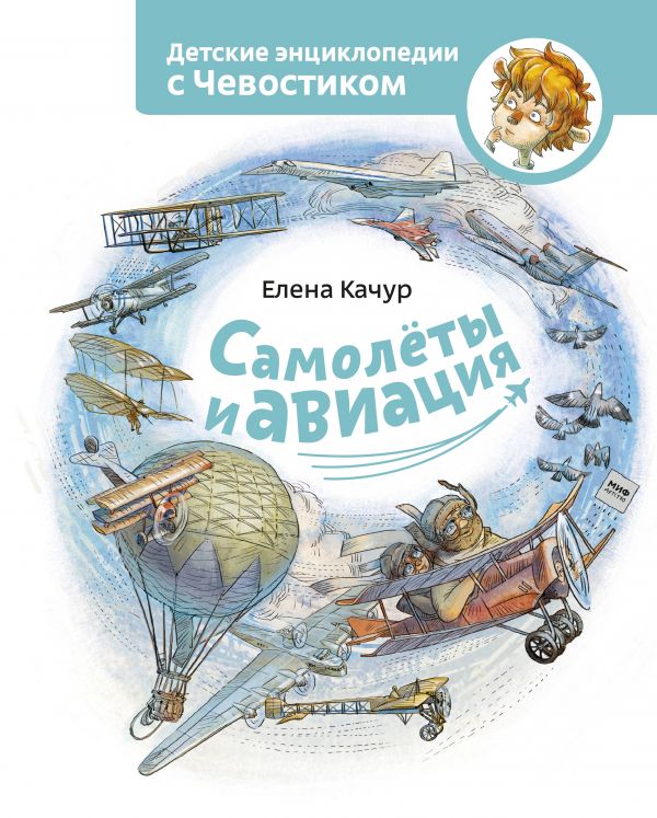 Самолеты И Авиация