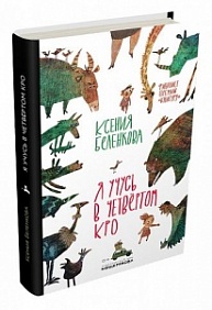Я УЧУСь В ЧЕТВЕРТОМ КРО
