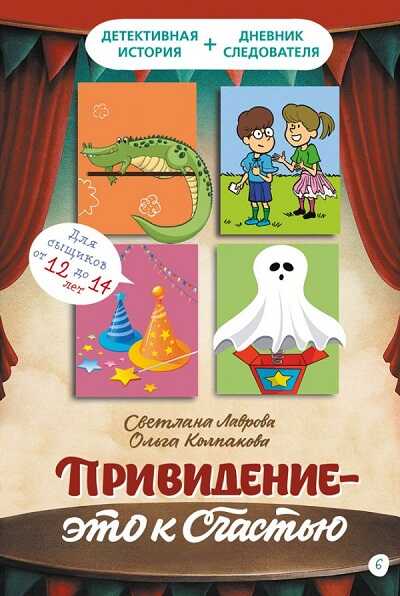 ПРИВИДЕНИЕ - ЭТО К СЧАСТьЮ