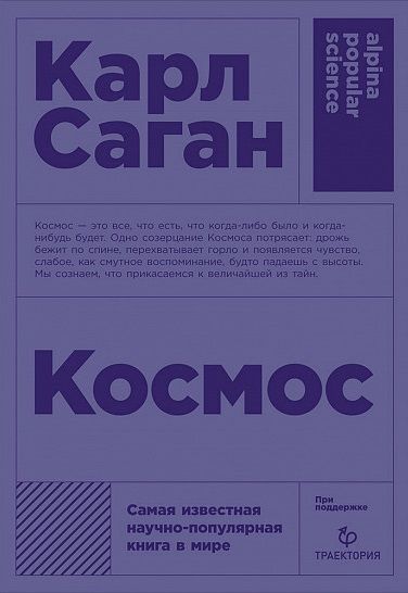 Космос