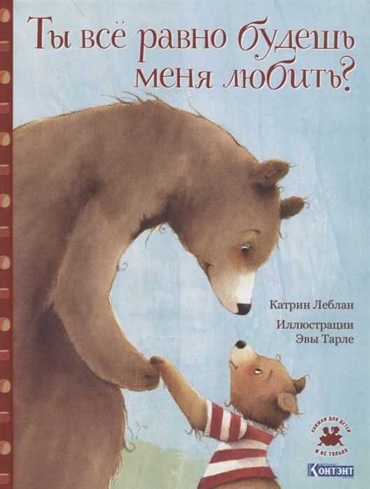 ТЫ ВСЕ РАВНО БУДЕШь МЕНЯ ЛЮБИТь?
