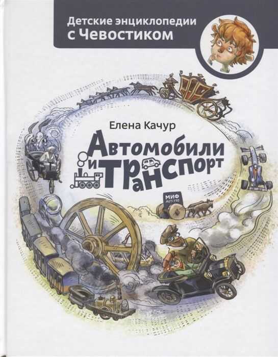 Автомобили И Транспорт