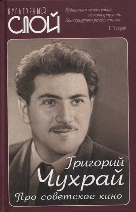 Про Советское Кино