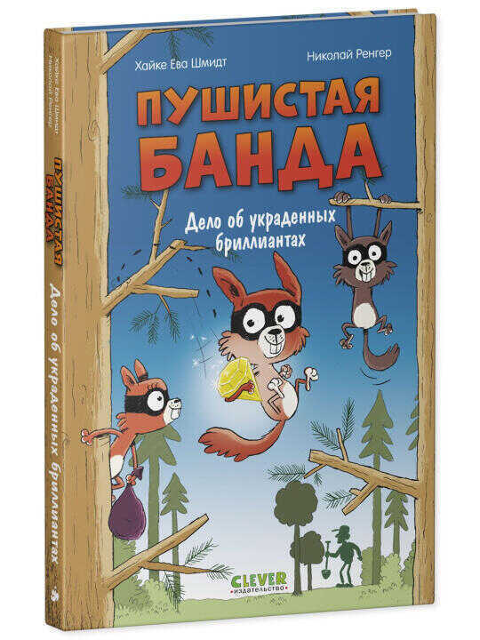 Дело об украденных бриллиантах