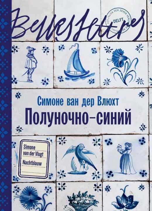 Полуночно-синий