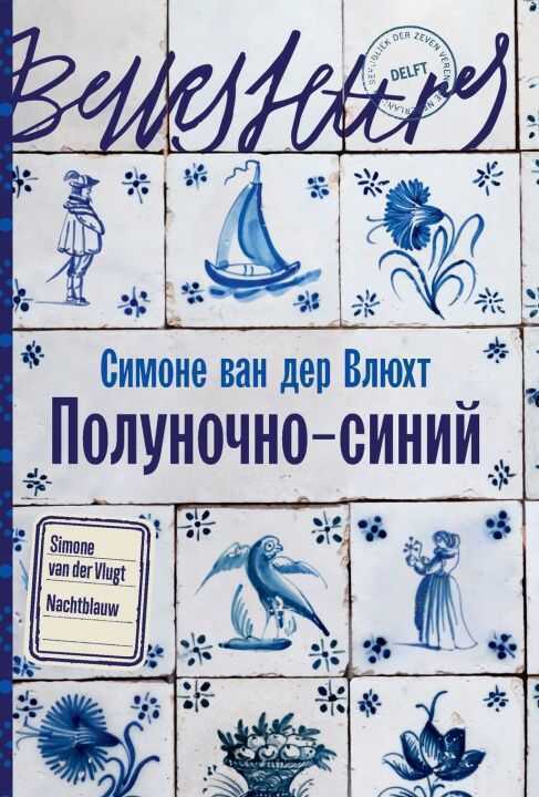 Полуночно-синий