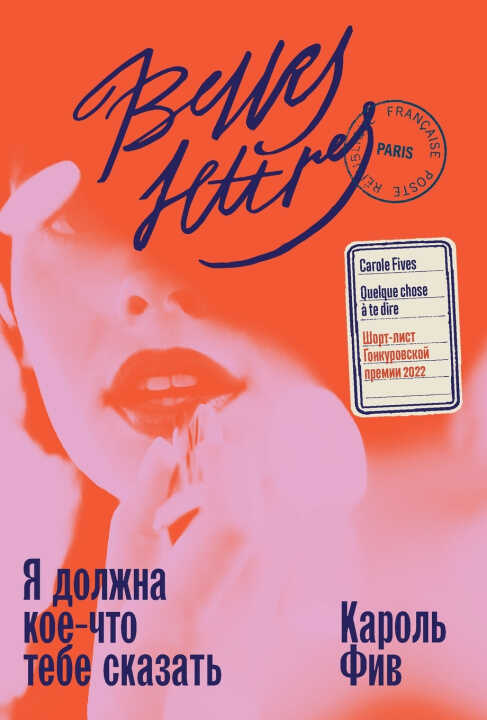 Я должна кое-что тебе сказать
