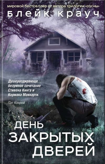 ДЕНь ЗАКРЫТЫХ ДВЕРЕЙ