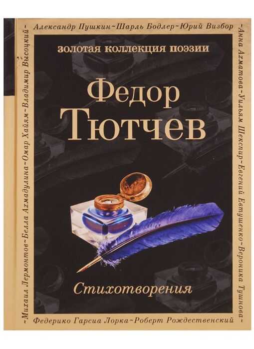 Стихотворения