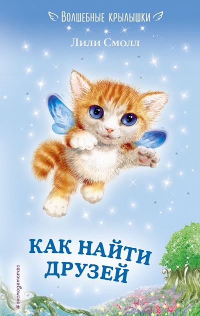 Как Найти Друзей