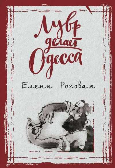 Лувр Делает Одесса