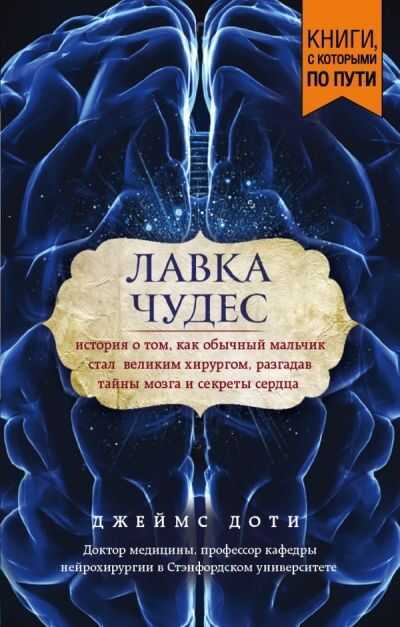 Лавка Чудес