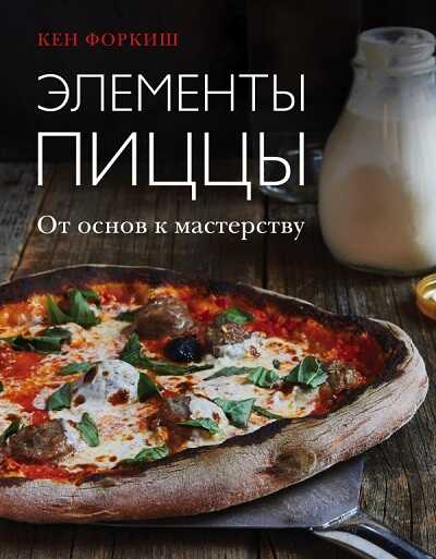 Элементы Пиццы