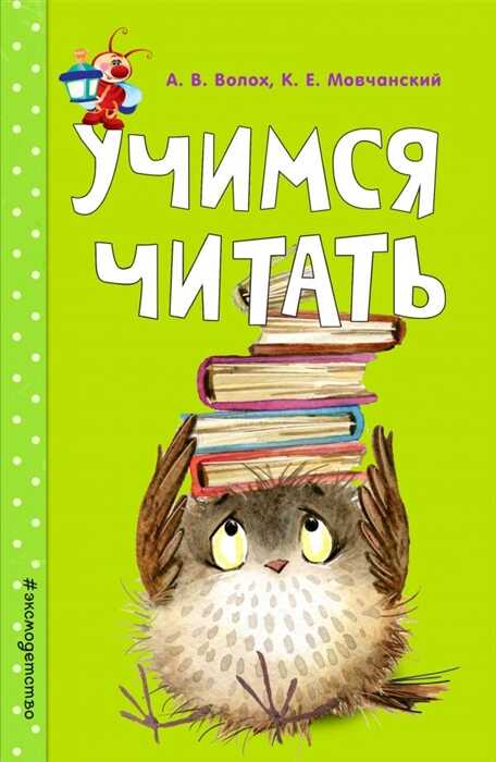 УЧИМСЯ ЧИТАТь