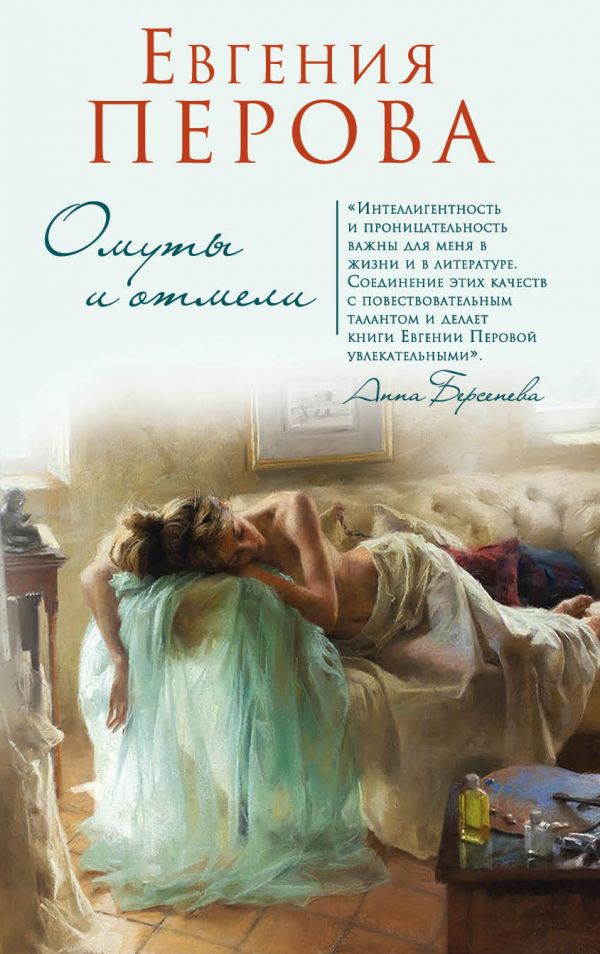 Омуты И Отмели