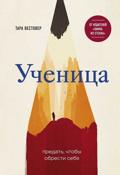 Ученица