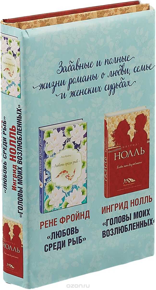 Мастера Нордической Прозы (комплект Из 2 Книг)