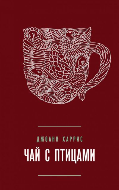 Чай С Птицами