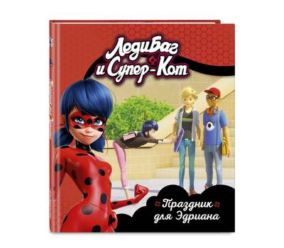 Леди Баг И Супер-кот. Праздник Для Эдриана