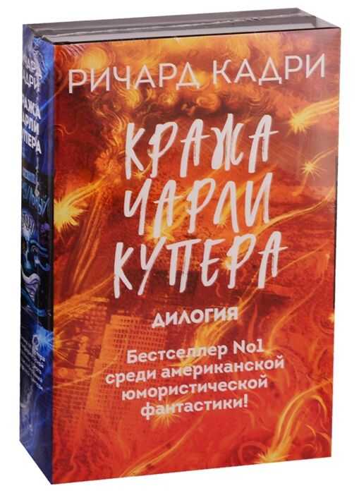 Кража Чарли Купера