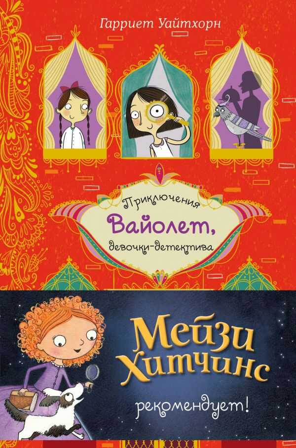 Секрет Говорящего Какаду