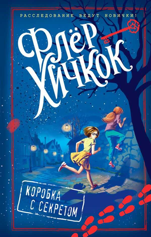 Коробка С Секретом
