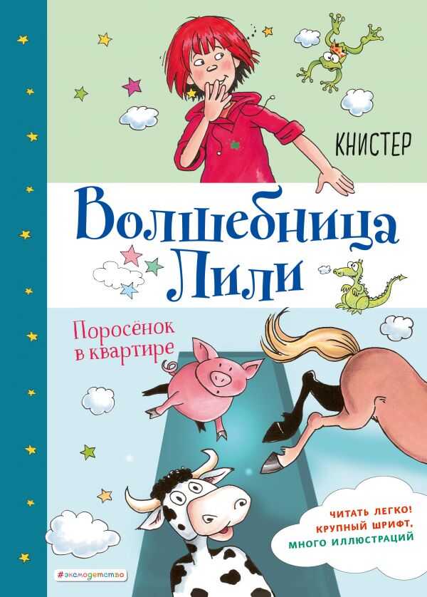 Поросенок В Квартире