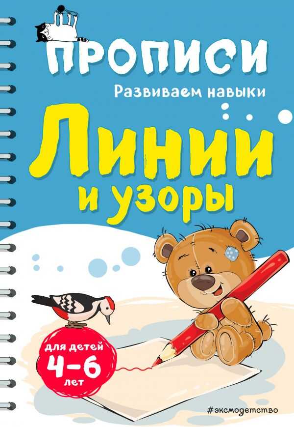 Линии И Узоры