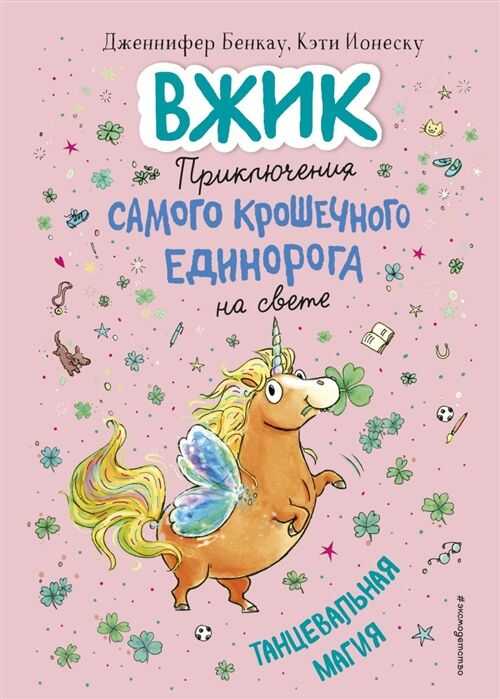 ТАНЦЕВАЛьНАЯ МАГИЯ