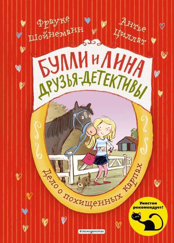 Дело О Похищенных Карпах
