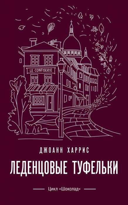 ЛЕДЕНЦОВЫЕ ТУФЕЛьКИ