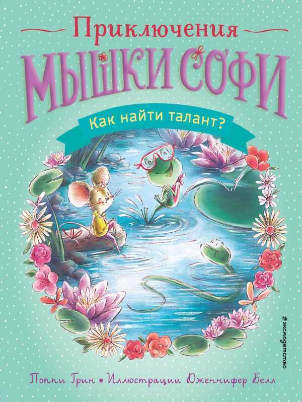 Как Найти Талант?