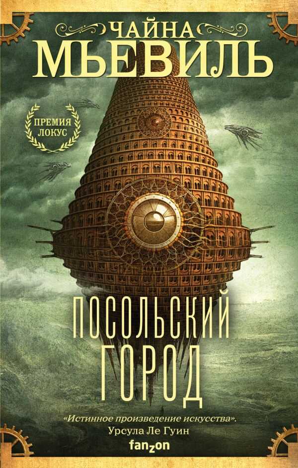 ПОСОЛьСКИЙ ГОРОД