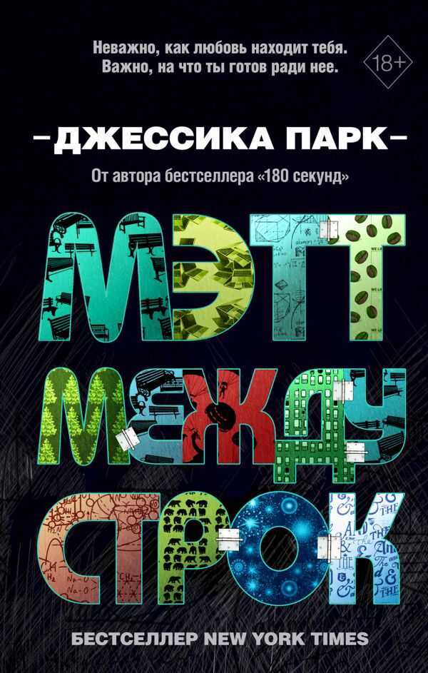 Мэтт Между Строк