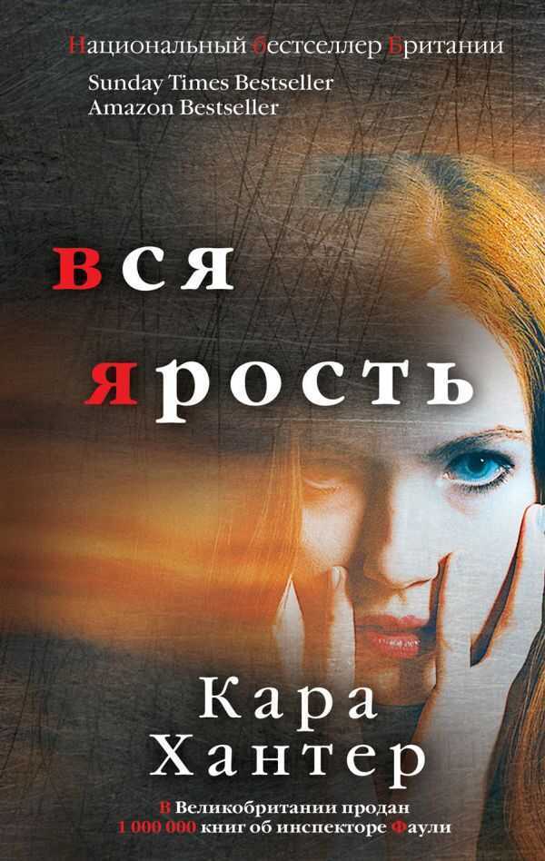 ВСЯ ЯРОСТь