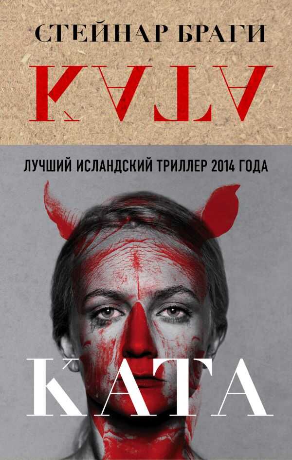 Ката