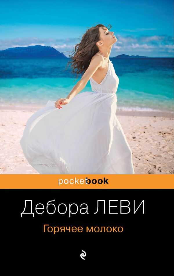 Горячее Молоко