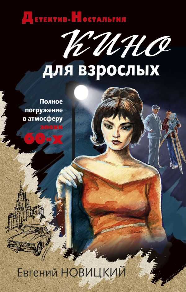 Кино Для Взрослых