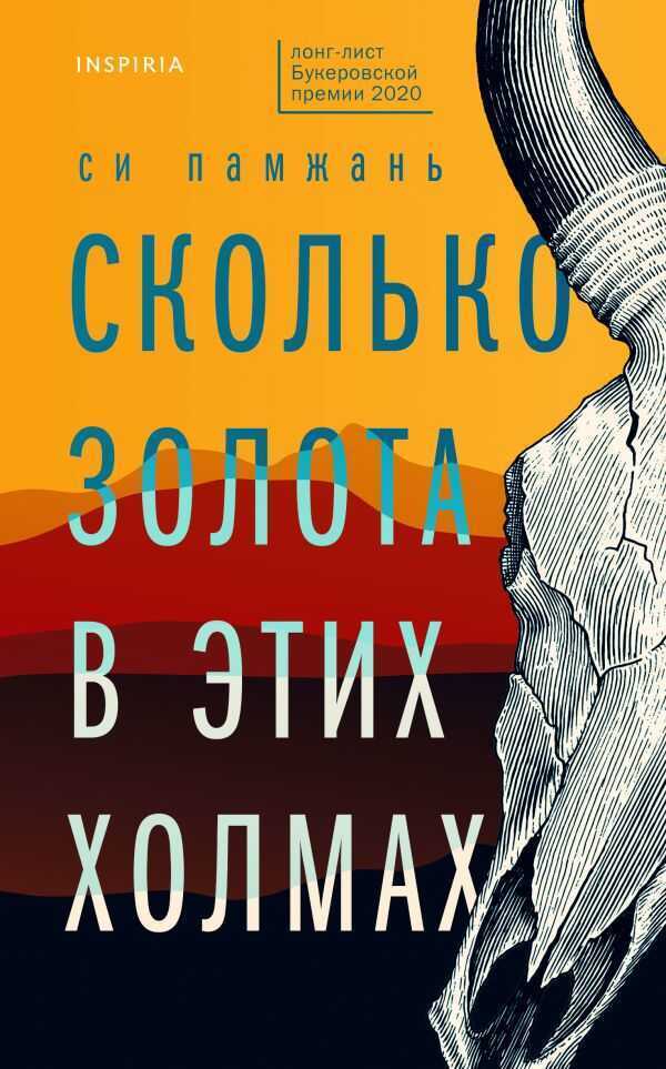 СКОЛьКО ЗОЛОТА В ЭТИХ ХОЛМАХ