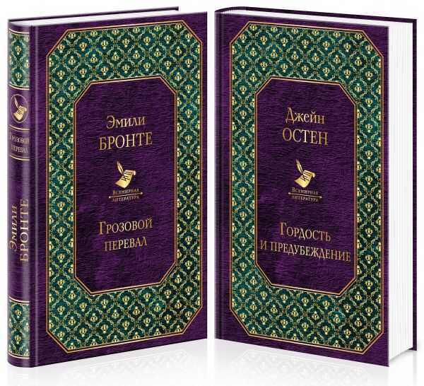 ЛЮБОВь, ИЗМЕНИВШАЯ МИР (КОМПЛЕКТ ИЗ 2 КНИГ)