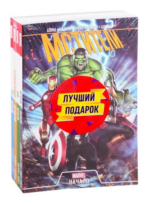 Эпичный Комплект Комиксов "мстители: Первые Приключения"