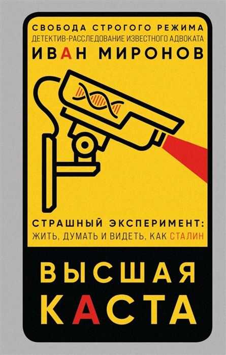 Высшая Каста