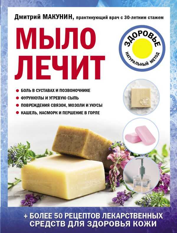 Мыло Лечит
