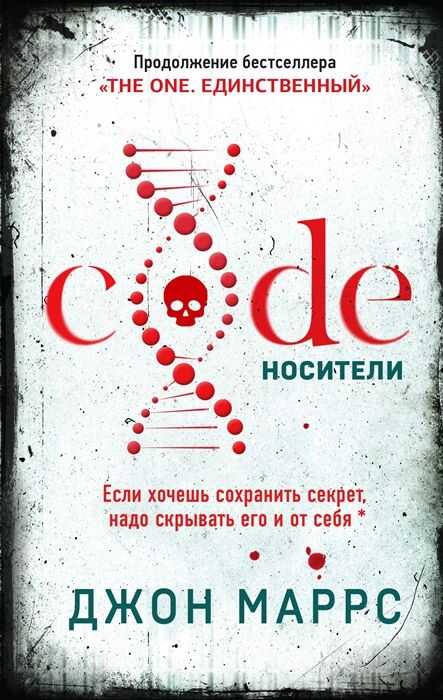 Code. Носители