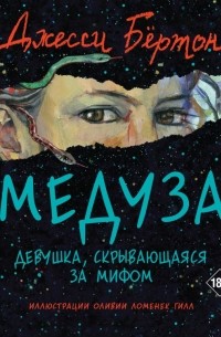 Медуза