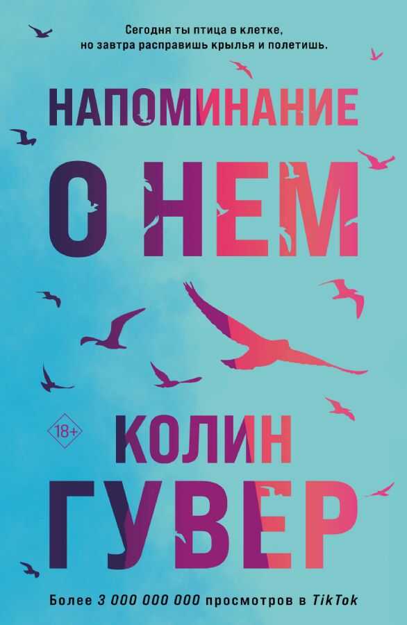 Напоминание о нем