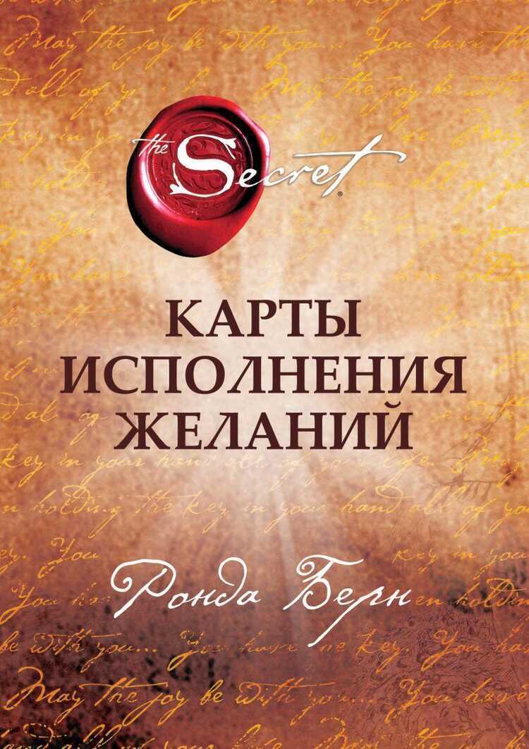 Карты Исполнения Зхеланий