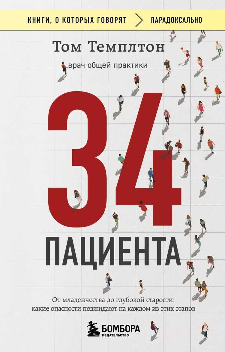 34 пациента. От младенчества до глубокой старости: какие опасности поджидают на каждом