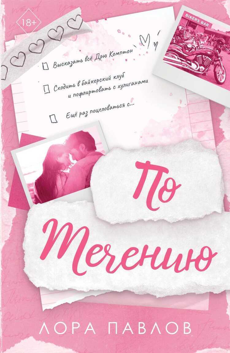По течению 1